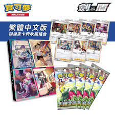 【奧特狐桌遊】PTCG 訓練家卡牌收藏組合 拆賣 禮盒 簽卡 精靈寶可夢 pokemon 現貨 可店取 瑪俐 瑪莉 丹帝