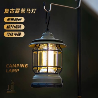 #熱銷#戶外露營燈充電掛式手提復古馬燈led超長續航野營地帳篷氛圍暖燈