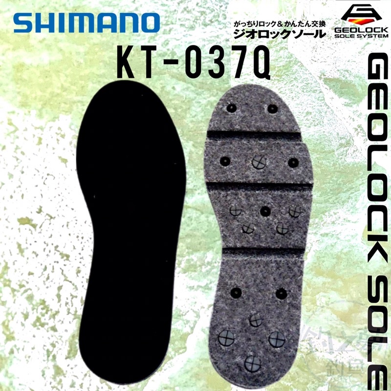 釣之夢~SHIMANO KT-037Q GEOLOCK FLEX 橡膠毛氈釘底 鞋底 釘鞋 防滑釣魚 釣具 磯釣 船釣