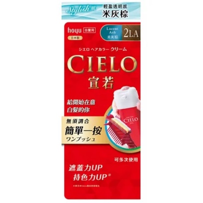 （全新6折正品）CIELO宣若EX染髮霜 原價：380 可多次使用 局部補染 染髮劑 2LA 米灰棕