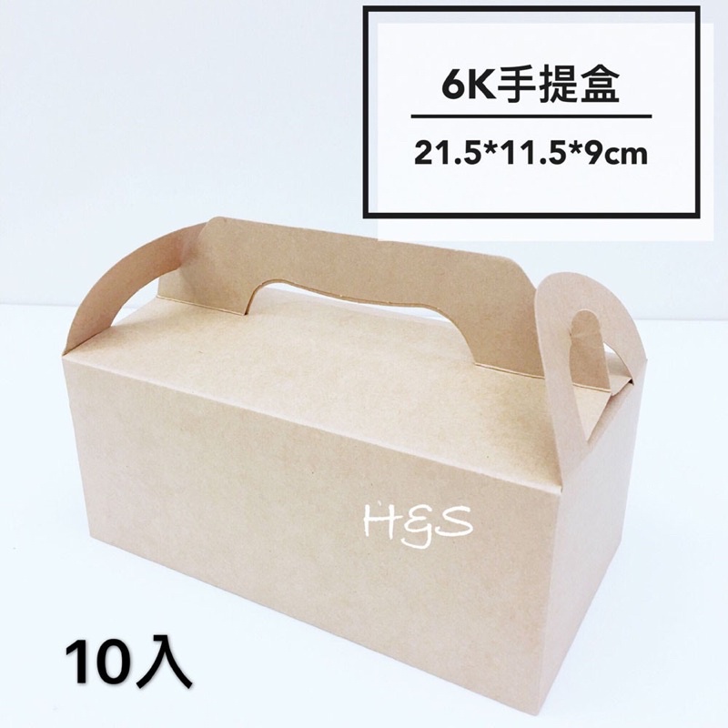 6K蛋糕手提盒10入21.5*11.5*9cm 長型蛋糕盒 甜點盒 蛋糕盒 點心盒 提盒 烘焙 紙盒  FzStore