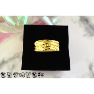 金聖公珠寶金行 ~ ㊣9999黃金戒指完美流線造型 男生黃金戒指 ring 男生金戒 男生戒指 寬版戒指 黃金寬版戒指