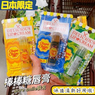 日本🇯🇵Chupa chups 棒棒糖聯名護唇膏💄