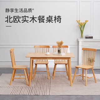 【免運】餐桌椅 餐桌 餐椅 長凳 置物架 餐桌椅組 一桌四椅 餐椅 工作桌 北歐實木餐桌現代簡約家用長方形小戶型日式餐館