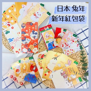 🔥現貨供應🔥日本 兔年新年紅包袋 兔年明信片 日本明信片 迪士尼紅包袋 史努比紅包袋 米奇米妮 小孩紅包袋 2023