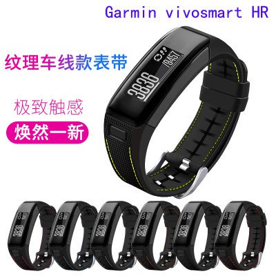 ☾✒適用於佳明Garmin vivosmart HR手錶矽膠錶帶 車線款兩件式雙色腕帶 運動替換防水透氣錶帶