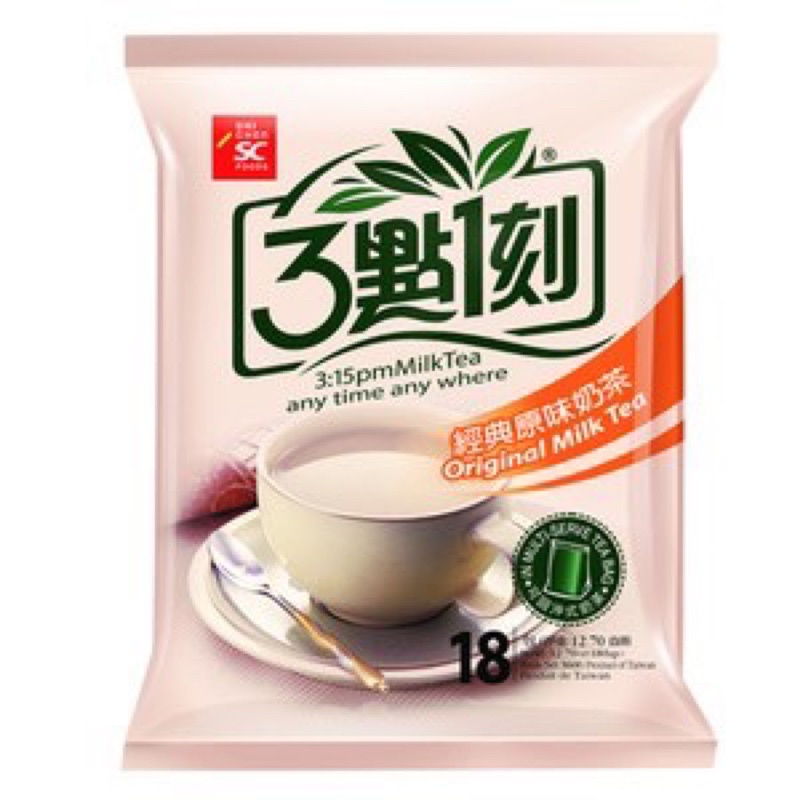 🥤三點一刻 - 經典原味奶茶🥤單包裝，2023現貨17包一組優惠價請私訊🎁