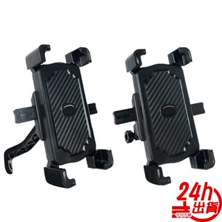 機車支架導航支架 360度旋轉腳踏車摩托車 自行車 旋轉支架 車架 手機支架 通用型 手機支撐架 固定架 臺灣出貨 現貨