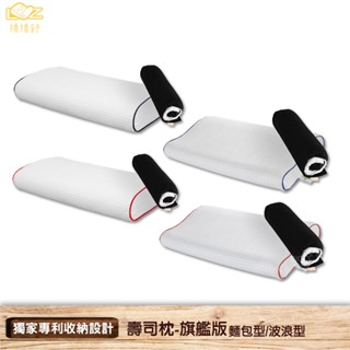 【LazyRoll 捲捲舒】 壽司枕 露營枕 記憶枕 防蟎枕 枕頭 露營 戶外 旅遊 好收納 可機洗 抱枕 收納枕