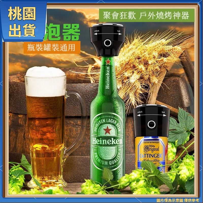 全台免運🔥免運 【啤酒起泡機】 超音波啤酒起泡器 便攜式 啤酒發泡機 啤酒起泡器 啤酒神泡 日本啤酒起泡機5