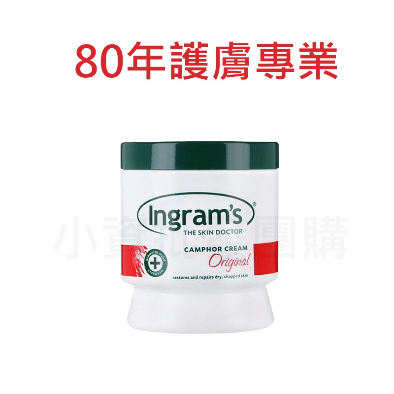 【限時特惠】南非護膚霜 Ingram's 護手霜 英格朗 白色原味 450ml Ingrams