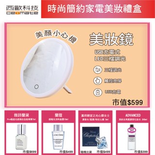 時尚簡約家電美妝組合