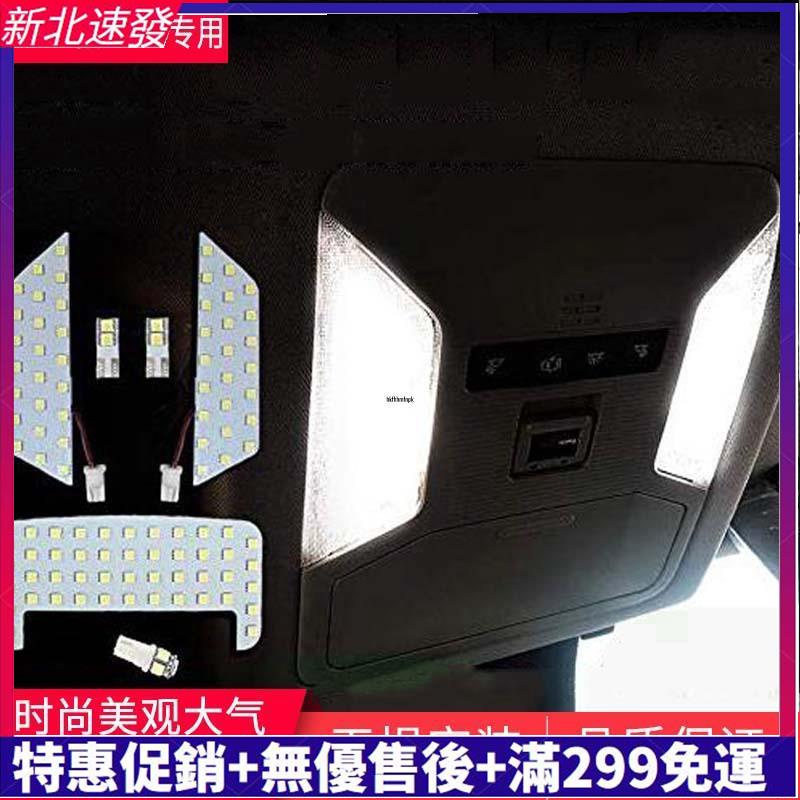 🎇熱賣🎇豐田 2019年後 5代 RAV4 專用 室內燈 閱讀燈 化妝燈 後車箱燈 開門燈 專車專用 大板多燈珠