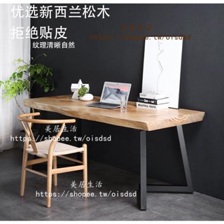 【美居生活】美式實木臺式電腦桌家用辦公桌簡約現代loft工作臺長條桌寫字書桌