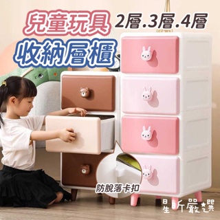 台灣現貨 兒童玩具收納櫃 收納櫃 收納盒 抽屜櫃 寶寶衣櫃收納箱 玩具整理箱 玩具櫃 居家生活 收納 星昕嚴選