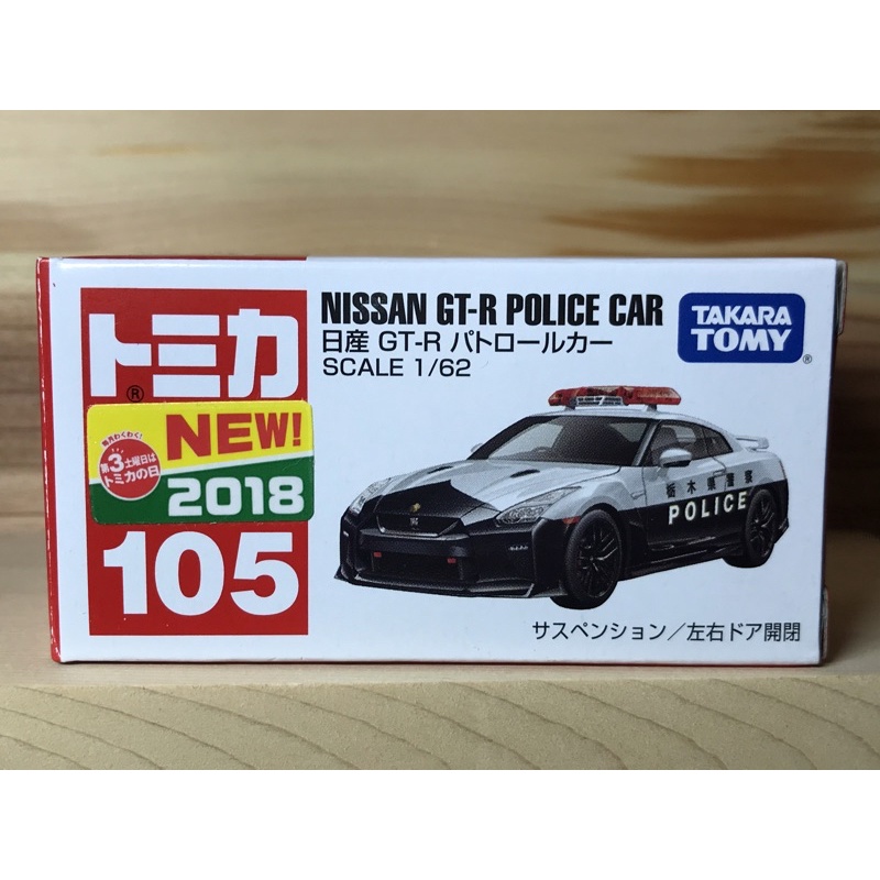 「日版tomica」 喔！ tomica 多美 トミカ NISSAN GT-R 警車