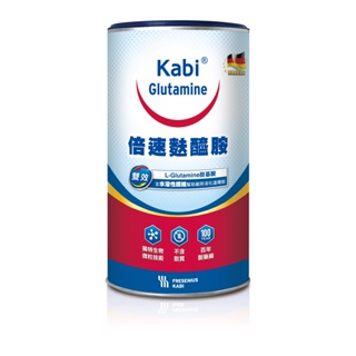 倍速麩醯胺 Kabi® Glutamine KABI卡比-倍速麩醯胺 (粉) 原味 (450g/罐)