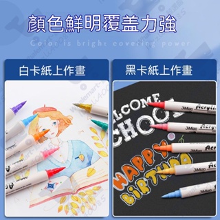台灣現貨 丙烯馬克筆 萬物彩繪馬克筆 英國JimMi萬物彩繪馬克筆 兒童彩色筆  雙頭畫筆 繪畫筆 塗鴉筆 麥克筆丙烯筆 #3