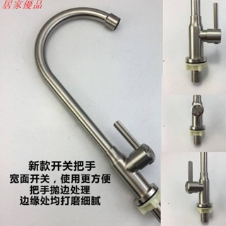 【居家優品】304不鏽鋼廚房單冷水龍頭 洗菜盆水槽水龍頭 旋轉萬向洗碗池高彎水龍頭 無鉛拉絲龍頭