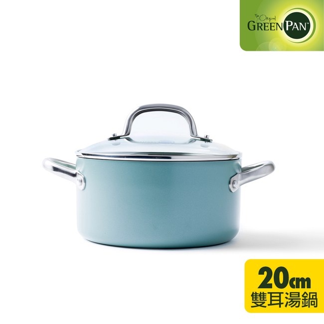 GreenPan Mayflower 雙耳湯鍋20cm(含蓋) 不沾鍋/不挑爐具/IH爐適用