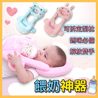 🔥臺灣24H速發🔥 G9 嬰幼兒餵奶枕 輔助自動餵奶 哺乳枕頭 U型枕 解放雙手 新生兒餵奶神器 寶寶定型枕 防吐奶枕