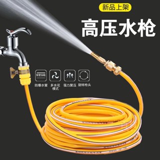 ✨ 桃園發貨純銅高壓洗車水槍 澆花衝廁所洗地神器 強力汽車噴槍 水管軟管噴頭增壓工具 便攜式洗車銅水槍頭噴頭