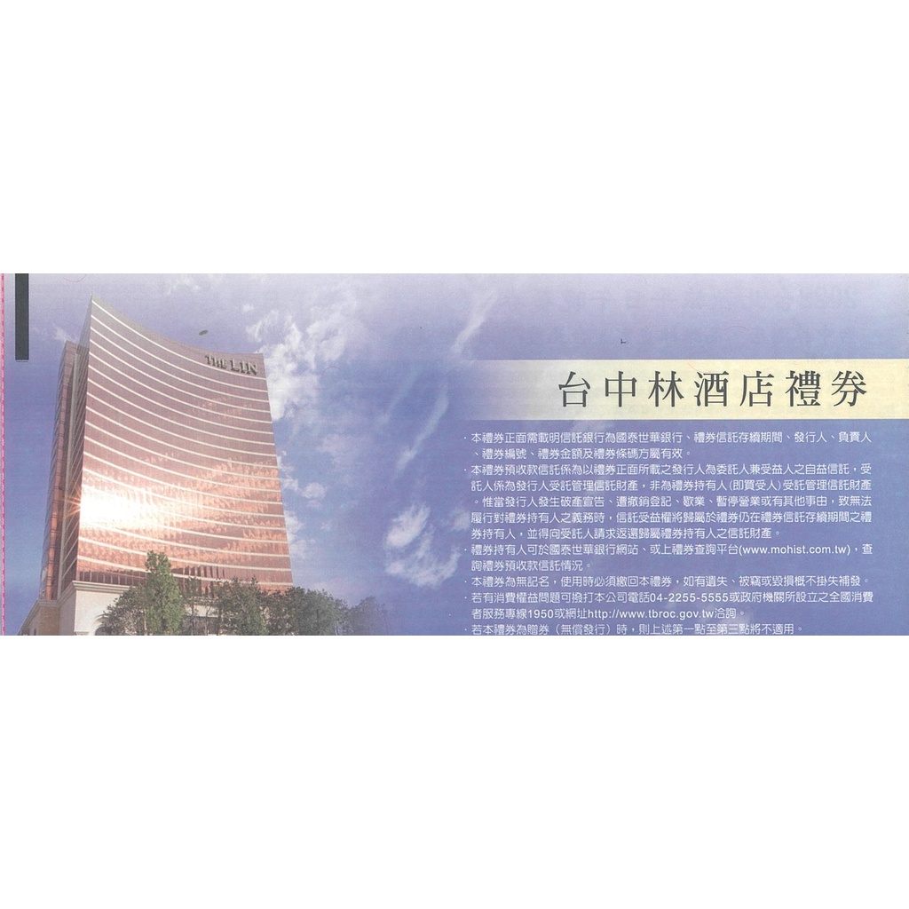 林酒店LV 森林百匯平日午餐平日晚餐(平日晚餐不加價假日使用+194) 餐券 (林皇宮 豐FOOD不適