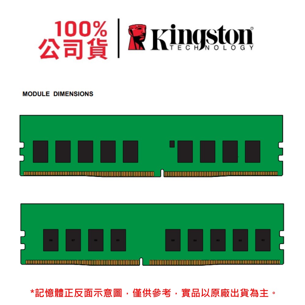 金士頓 KSM32ED8/32 DDR4-3200 ECC 8G 16G 32G CL22 RAM記憶體