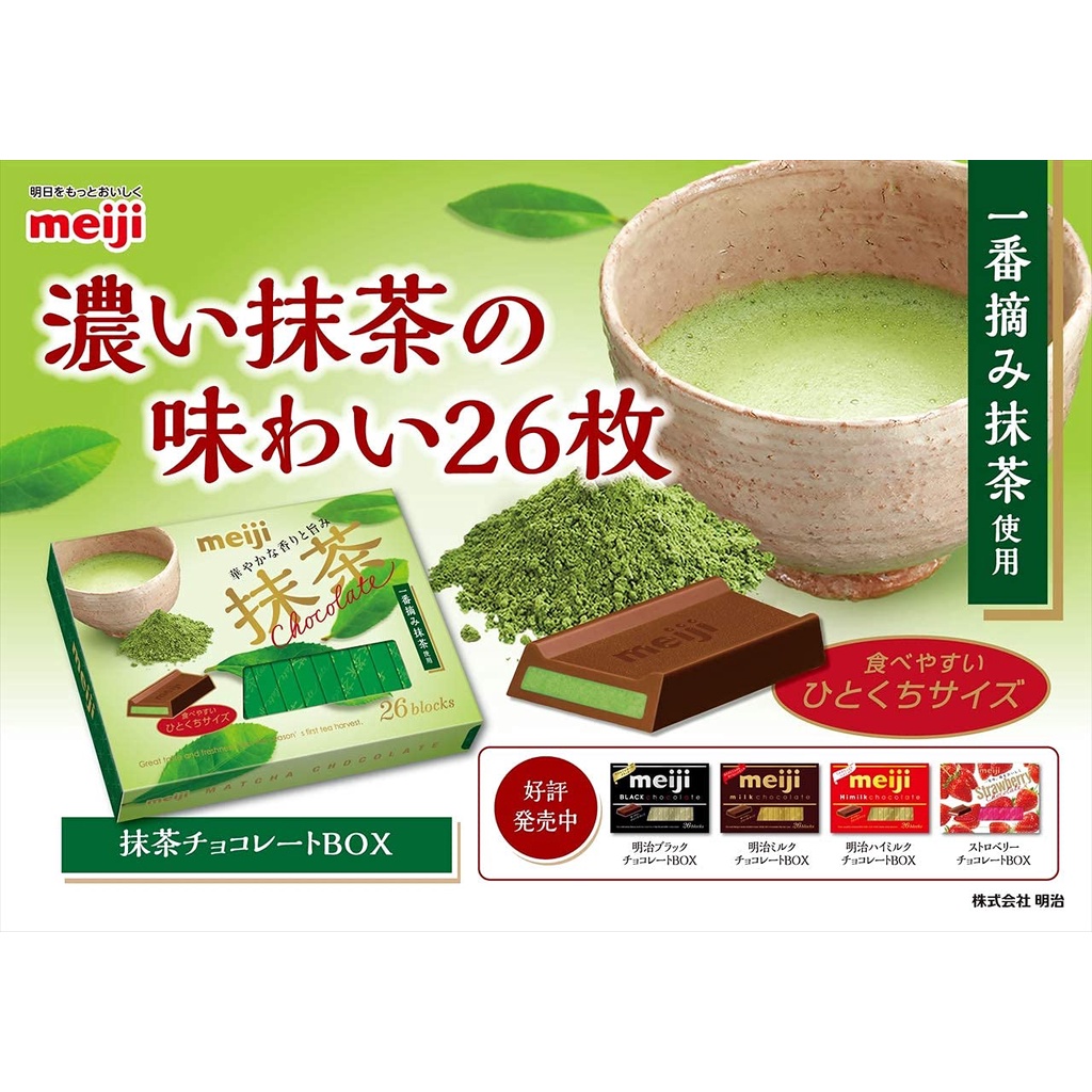 日本集運｜meiji明治盒裝巧克力Box「限時折扣」黑巧克力 牛奶 抹茶 草莓 120g 36枚 混合口味 量販裝