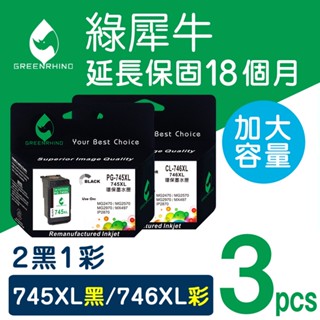 綠犀牛 for Canon PG745XL CL746XL 745XL 746XL 環保墨水 副廠 墨水匣