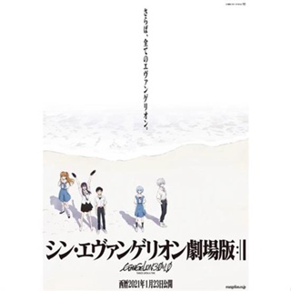 影視優選-2021 新世紀福音戰士 劇場版終章 DVD
