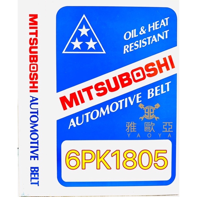 NISSAN 日產 ROGUE SUV 2.5 2008~2015 日本三星外皮帶  綜合皮帶 6PK1805