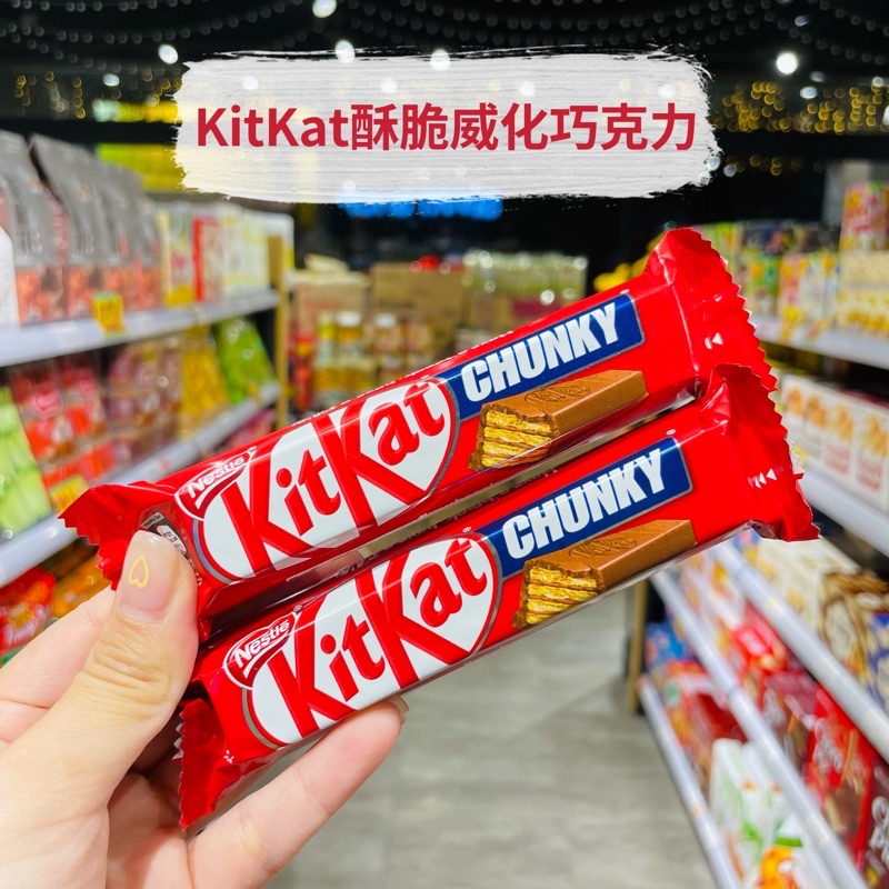 🦁獅賣特實體店面 KitKat 奇巧 酥脆威化巧克力 巧克力棒 巧克力餅乾 威化餅 夾心餅 零食 巧克力 餅乾