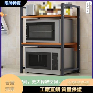 ⚡廚房收納⚡廚房置物架 檯面架子 雙層廚房用品 收納儲物架落地多層 廚房電器收納層架 微波爐烤箱架 桌上置物架 檯面收納