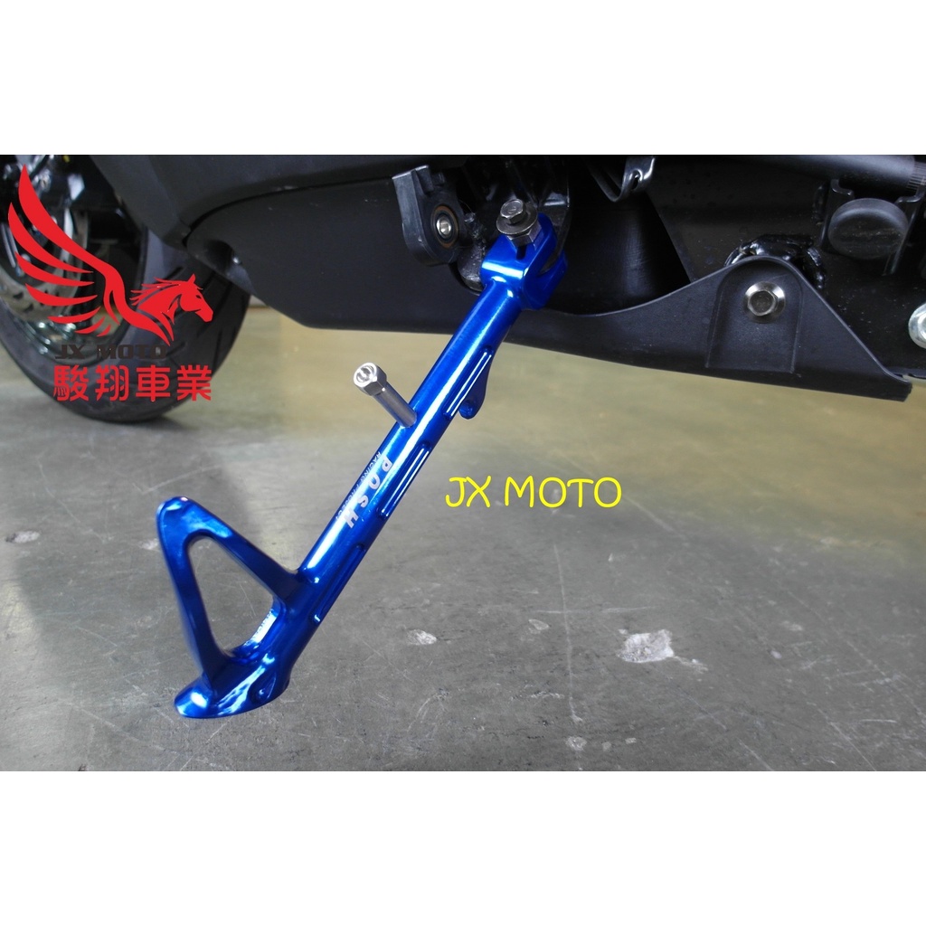 駿翔車業【JX MOTO】POSH 黑曼巴 鋁合金邊柱組 側柱 腳架 側架 CNC MMBCU DRG 六期 七期 三陽