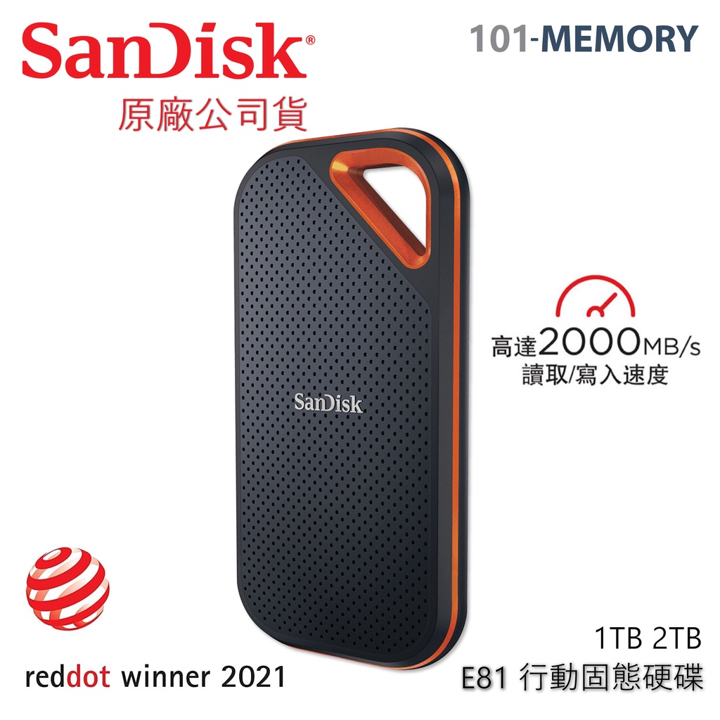 SanDisk E81 Extreme Portable 1TB 2TB 4TB 外接式 SSD 行動固態硬碟 行動硬碟