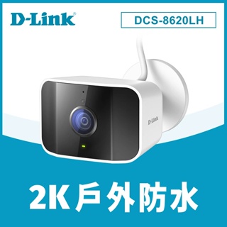 【現貨促銷】全新公司貨 D-Link DCS-8620LH 2K QHD 防水WiFi無線網路攝影機 監視器IP CAM
