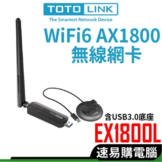 TOTOLINK X6100UA AX1800 WiFi 6 USB無線網絡卡 WIFI網路卡 電腦網絡卡 桌機 筆電 適用