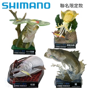 《SHIMANO》22 海洋堂 STRIKE FANTASY公仔 模型 海鱸 軟絲 櫻鱒 黑鱒 中壢鴻海釣具館