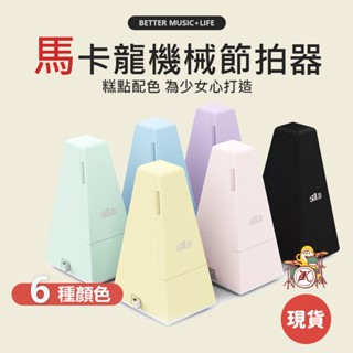 機械節拍器 節拍器 鋼琴節拍器 機械式節拍器 節奏器 小提琴節拍器 吉他節拍器 古箏節拍器 凱旋樂器