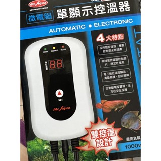 咚刺咚刺 強力推薦電子式控溫器 適用陶瓷無光加溫器 刺蝟 蜜袋鼯 爬蟲裝置 水族先生 電子控溫 控溫
