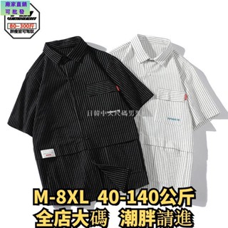 免運◆8XL 大尺碼襯衫 加大尺碼襯衫 大尺碼純棉襯衫 直條紋工裝短袖POLO衫男 夏季新款加肥加大尺碼胖子寬鬆翻 大碼