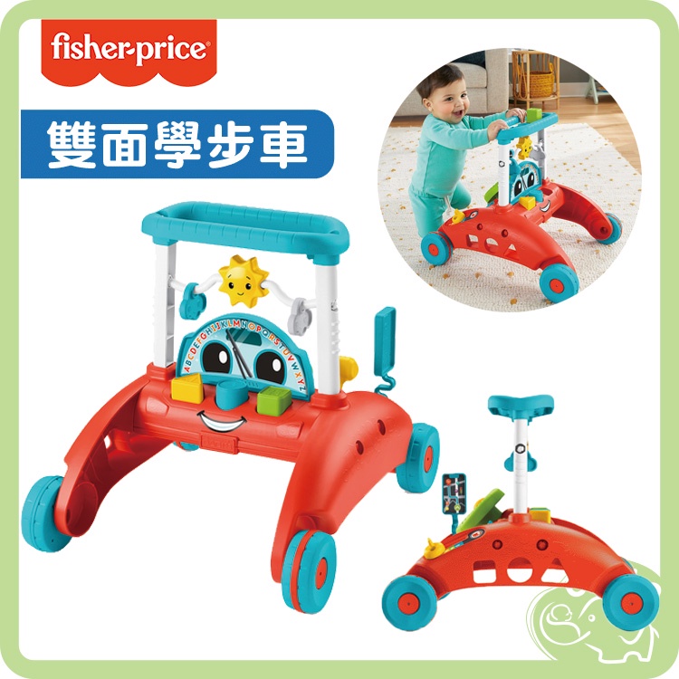 Fisher Price 費雪 雙面學步車 助步車