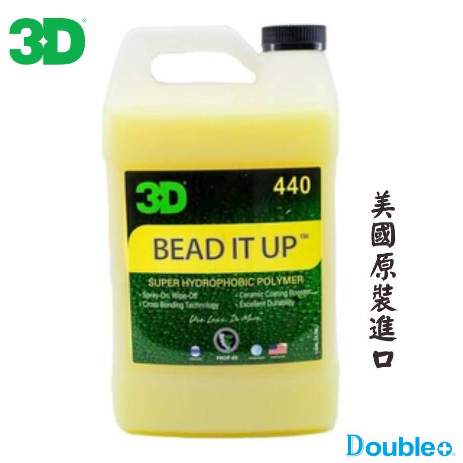 【3D】 Bead It Up 水珠 噴霧 封體 維護劑 鍍膜維護劑 qd鍍膜噴霧 封體維護劑 洗車 汽車