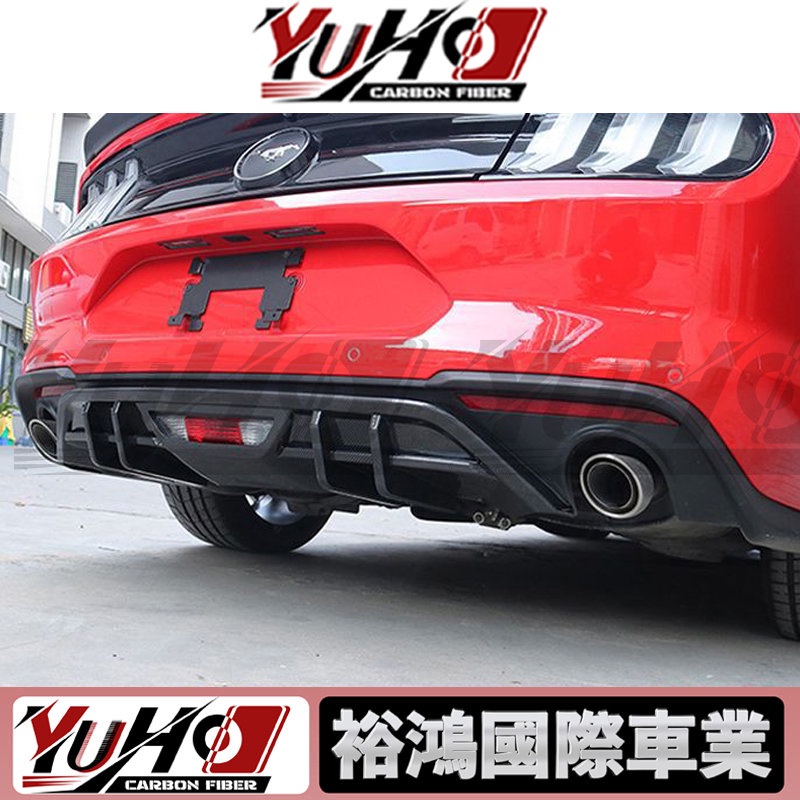 【全台可安裝】適用於福特 18-22款野馬Mustang CMH款後下巴 空力套件