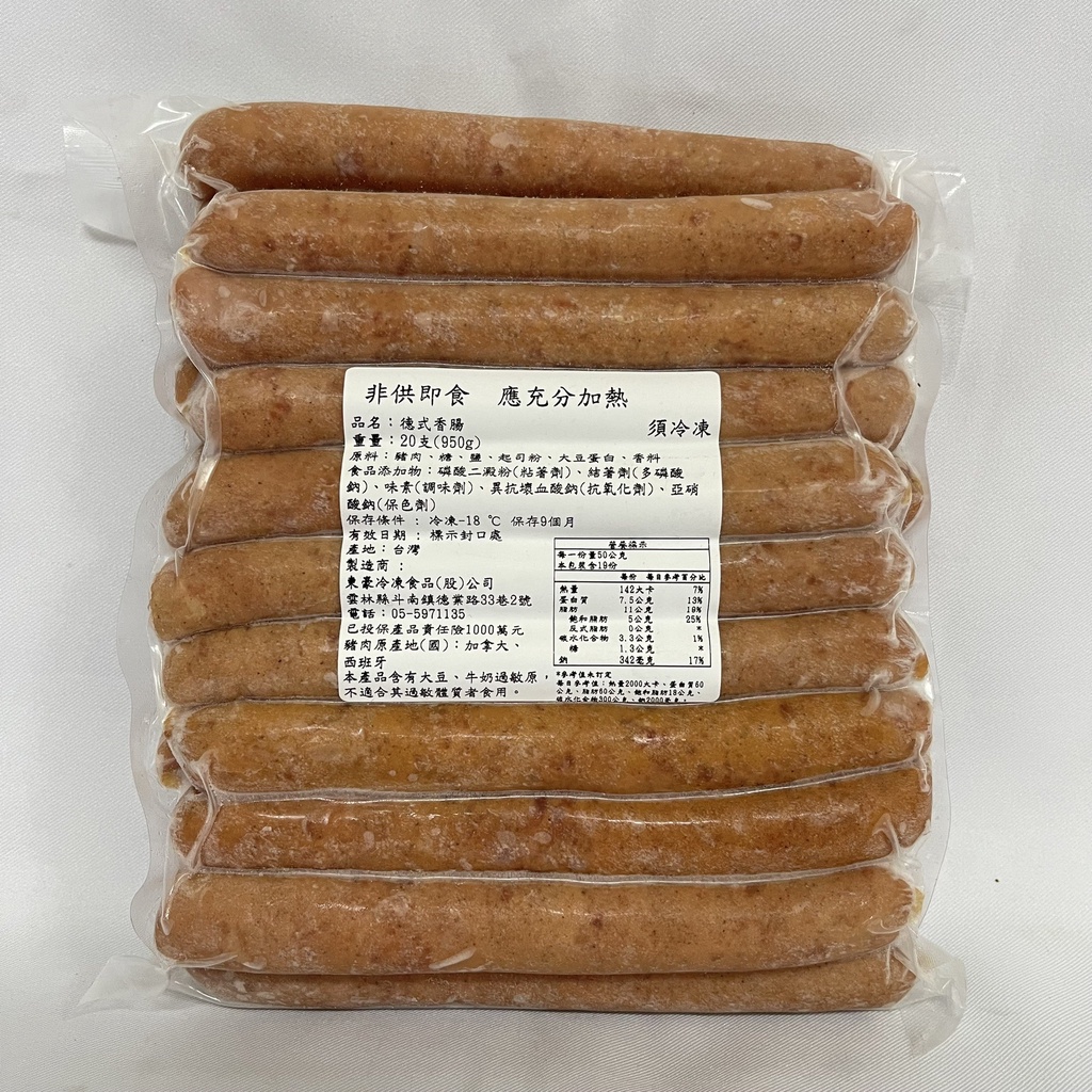"億明食品" 東豪煙燻洋腸 德式洋腸 德國香腸 15cm 950g