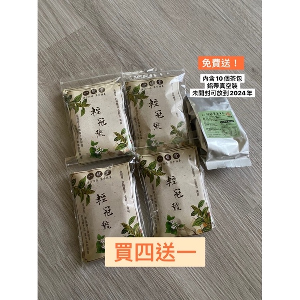 ［一號堂 ] 清 輕冠號-全新包裝現貨 (買四送一) 6倍高濃縮粉 防疫 魚腥草 中藥草本精華