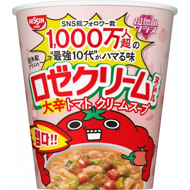 日清 NISSIN 大辛奶油番茄麵 日清杯麵 超無敵CLASS 泡麵 免運 現貨 進口泡麵 進口零食 百菓屋 露營