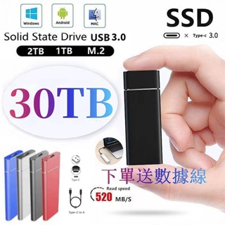 SSD移動固態硬碟 30TB USB 3.0type-c外置硬碟16TB高速固態隨身硬碟8TB/4TB/2TB/1TB