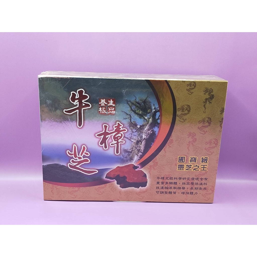 ＊三朵小花＊愛力寶台灣牛樟芝膠囊60粒/盒 養生極品2023.12【100%公司貨】